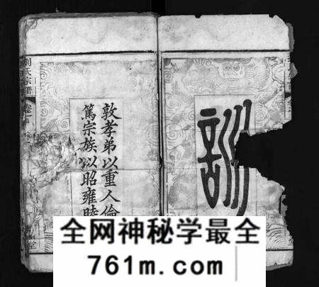 湖北刘氏族谱-刘氏宗谱 [9卷,首3卷](别名：Liu Shi Zong Pu).pdf电子版