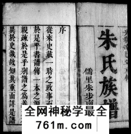 江苏朱氏族谱-维扬江都朱氏十修族谱 [12卷](别名：朱氏族谱).pdf电子版