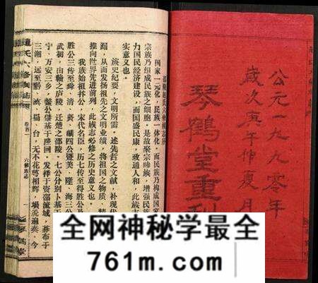湖南赵氏族谱-赵氏六修族志.pdf电子版