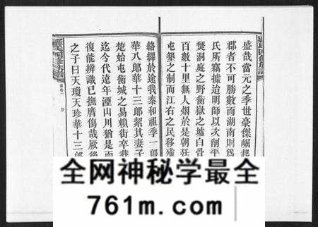 湖南罗氏族谱-罗氏四修族谱[42卷首7卷终1卷].pdf电子版