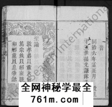 湖北宋氏族谱-宋氏宗谱 [4卷,含卷首](Song Shi Zong Pu).pdf电子版