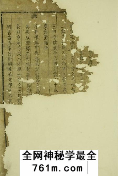 休宁闵川十万程氏本宗谱