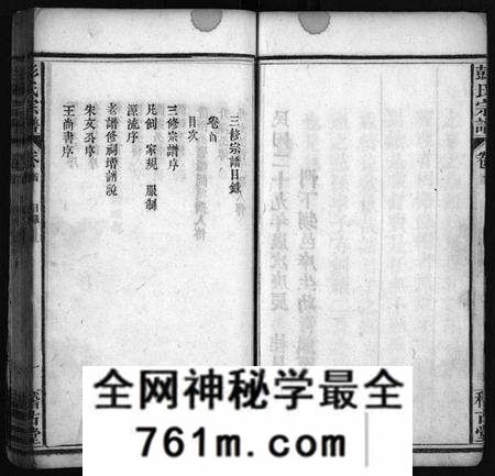 湖北彭氏族谱-彭氏宗谱[13卷,首1卷](别名：Peng Shi Zong Pu).pdf电子版