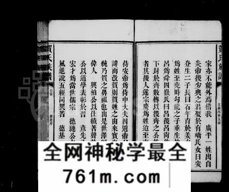 湖南贺氏族谱-贺氏族谱 [12卷,首1卷,末2卷].pdf电子版
