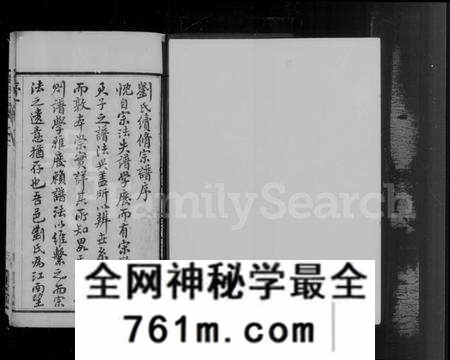 江苏刘氏族谱-无锡邹祁刘氏宗谱 [30卷](别名：刘氏宗谱).pdf电子版