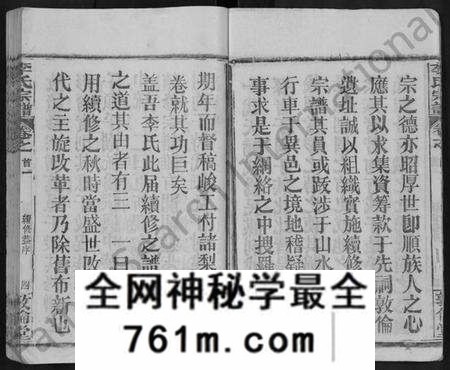 湖北李氏族谱-李氏宗谱 [14卷,首4卷](别名：李氏续修宗谱、李氏四分合修宗谱).pdf电子版