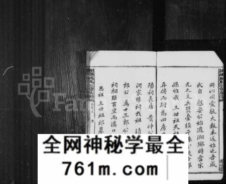 湖南成氏族谱-成氏族谱 [26卷,首2卷].pdf电子版