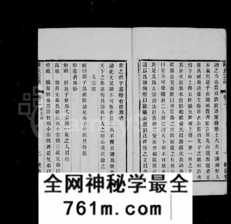 江苏陈氏族谱-陈氏宗谱 [30卷](别名：毘陵陈氏续修宗谱).pdf电子版