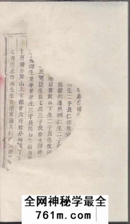 浦阳浦阳锺墟傅氏宗谱