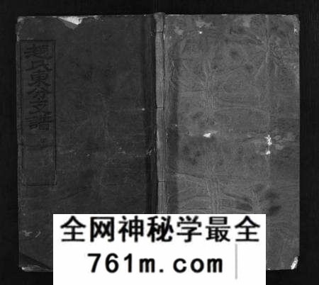 湖北赵氏族谱-赵氏东分支谱 [22卷,首1卷](别名：Zhao Shi Dong Fen Zhi Pu、赵氏东分支谱).pdf电子版