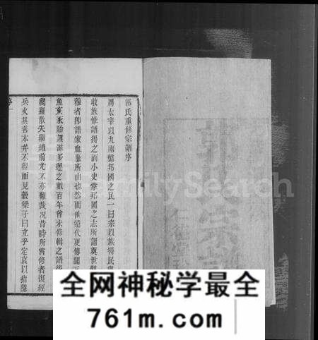 江苏郭氏族谱-江阴明威郭氏宗谱 [7卷,含卷首](别名：郭氏宗谱).pdf电子版