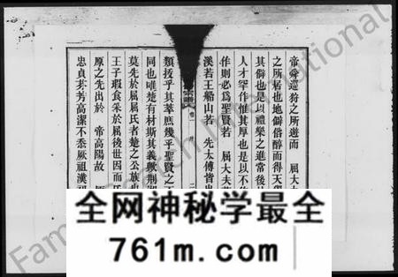 湖南屈氏族谱-湘乡屈氏四修宗谱 [12卷].pdf电子版