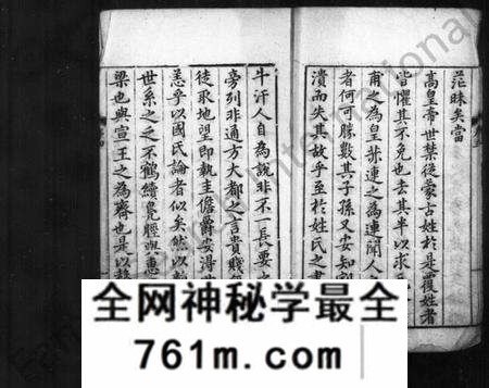 中国未知族谱-古今万姓统谱 [140卷].pdf电子版