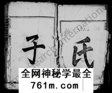 浙江赖氏族谱-赖氏宗谱 [10卷,及卷首].pdf电子版