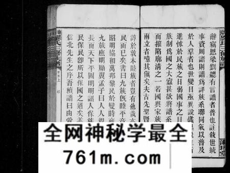 湖南罗氏族谱-罗氏族谱 [23卷,首2卷,末1卷].pdf电子版