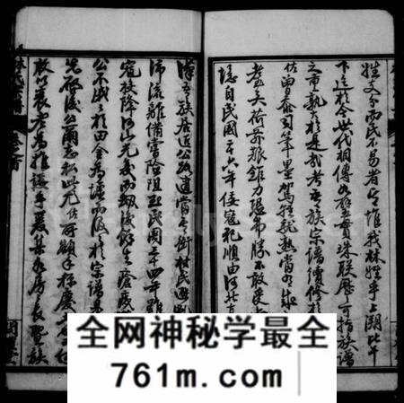湖北林氏族谱-林氏宗谱 [10卷,首3卷](别名：西陵林氏宗谱).pdf电子版