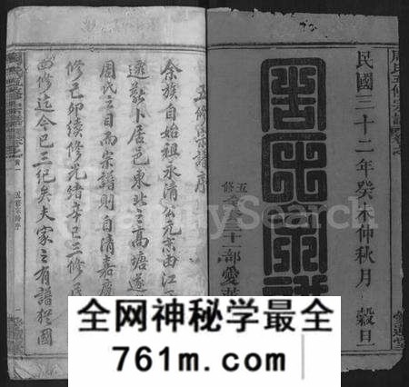 湖北周氏族谱-周氏五修族谱 [22卷,首9卷].pdf电子版