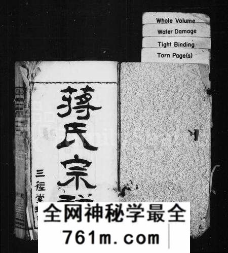 江苏蒋氏族谱-新安蒋氏宗谱 [26卷](别名：蒋氏宗谱).pdf电子版