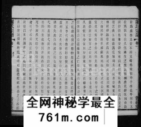 江苏谢氏族谱-贝墅谢氏重修宗谱 [12卷](别名：谢氏宗谱).pdf电子版