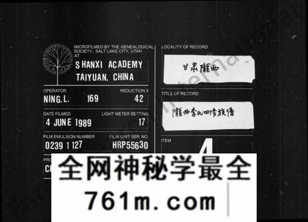 湖南李氏族谱-李氏四修族谱 [卷数杂异].pdf电子版