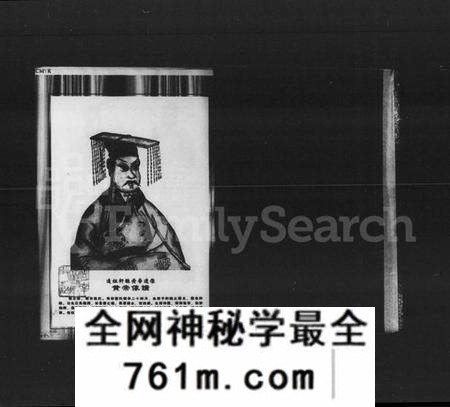 湖南罗氏族谱-罗氏七修族谱 [14卷].pdf电子版