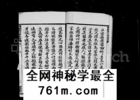 湖南陈氏族谱-湘乡陈氏六修族谱 [13卷].pdf电子版