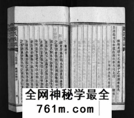 湖南罗氏族谱-罗氏族谱 [16卷].pdf电子版