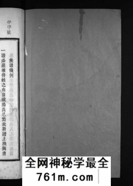 湖南刘氏族谱-中洲刘氏五修族谱 [不分卷].pdf电子版