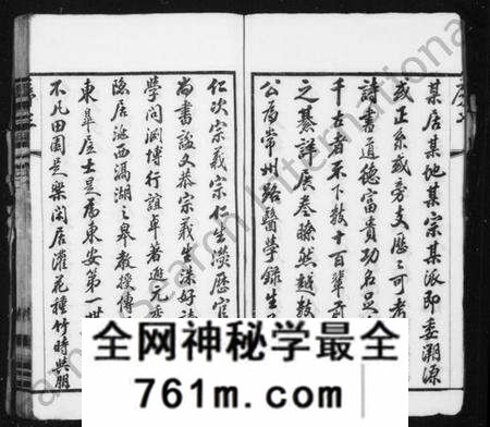 江苏胡氏族谱-胡氏宗谱 [12卷, 首1卷](别名：东安胡氏宗谱).pdf电子版