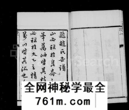江苏赵氏族谱-赵氏家乘 [32卷](别名：鸥港赵氏家乘、云阳鸥溪赵氏家乘).pdf电子版