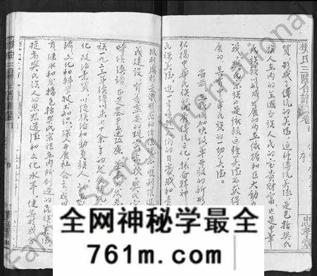 湖北樊氏族谱-樊氏三阳合谱 [17卷,首2卷](别名：樊氏三阳宗谱).pdf电子版