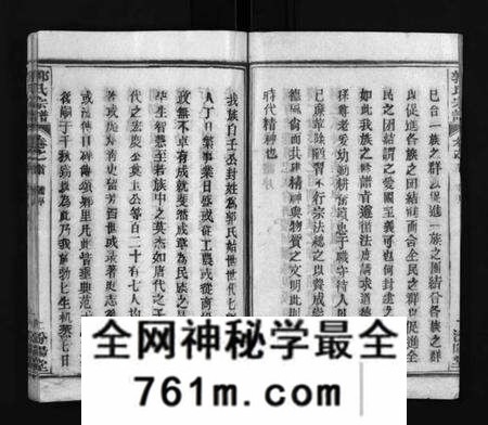 湖北郭氏族谱-郭氏宗谱 [18卷,含首2卷](别名：Guo Shi Zong Pu).pdf电子版
