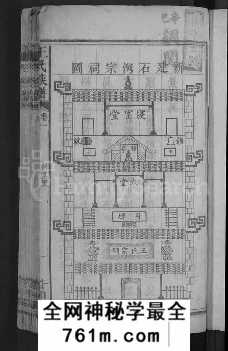 湖南王氏族谱-河家埠王氏族谱 [16卷].pdf电子版