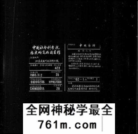浙江朱氏族谱-梅陇朱氏宗谱 [16卷,附2卷].pdf电子版