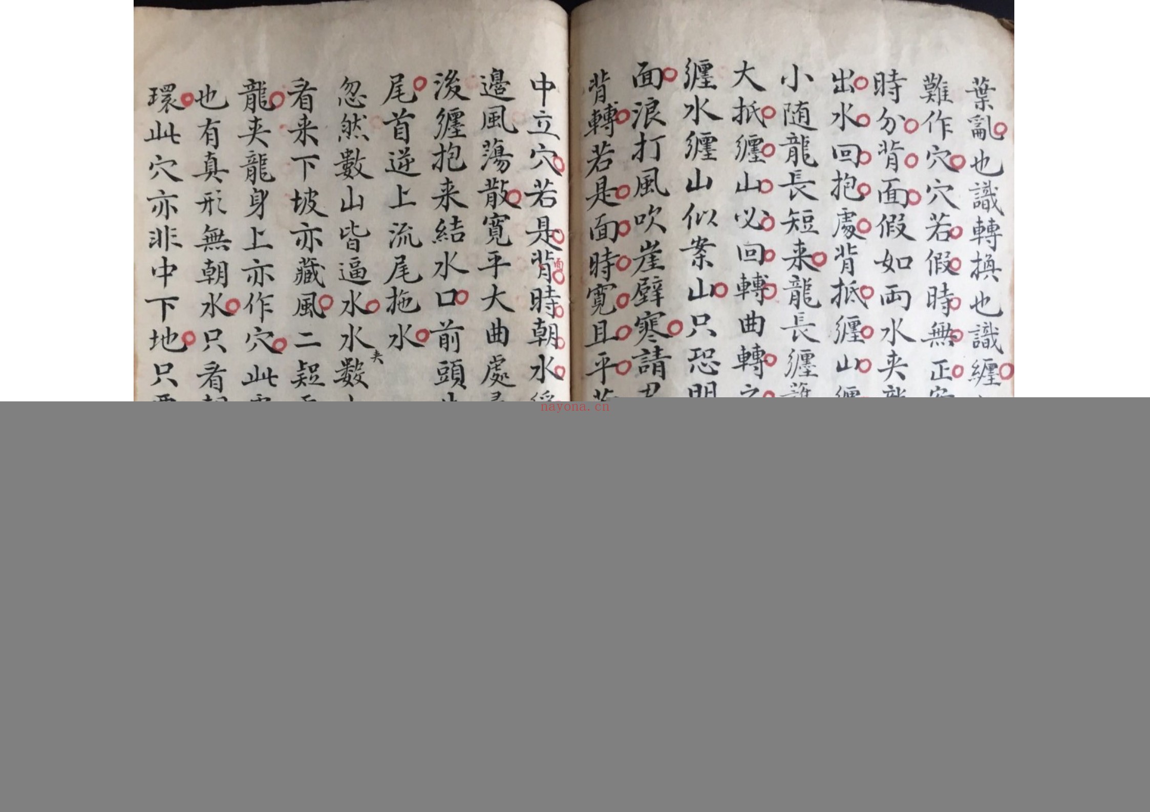 论五行变用