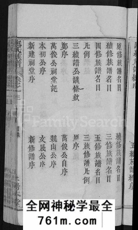 湖南包氏族谱-包氏族谱 [27卷].pdf电子版