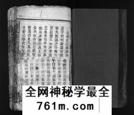 江西蓝氏族谱-蓝氏九修家谱 [60卷].pdf电子版