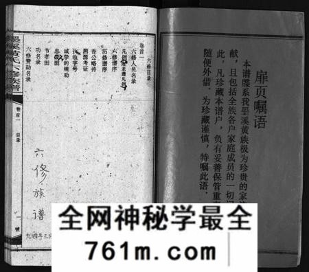 江西黄氏族谱-黄氏六修族谱[12卷,首4卷].pdf电子版