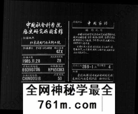 湖南严氏族谱-严氏族谱 [24卷].pdf电子版