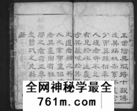 湖北曹氏族谱-曹氏族谱 [8卷](别名：曹氏合族谱).pdf电子版