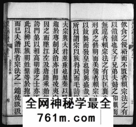 湖北周氏族谱-周氏宗谱 [15卷](别名：周氏五续宗谱.、Zhou Shi Zong Pu).pdf电子版