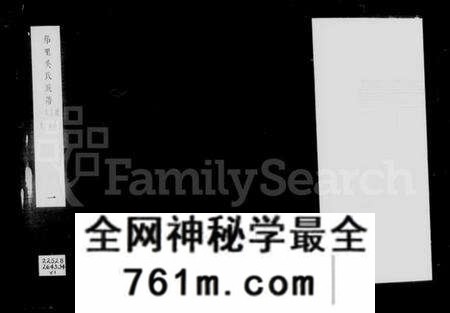 江苏吴氏族谱-邗里吴氏族谱 [12卷].pdf电子版