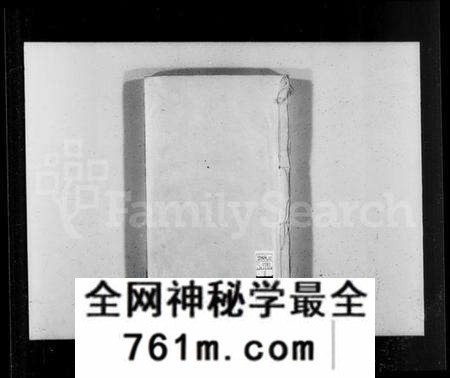 浙江曹氏族谱-萧山曹氏宗谱 [25卷,附补遗].pdf电子版