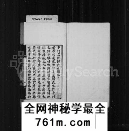 江苏归氏族谱-京兆归氏世谱 [20卷](别名：归氏世谱).pdf电子版