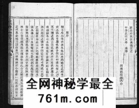 浙江童氏族谱-塘沿童氏宗谱 [3卷].pdf电子版