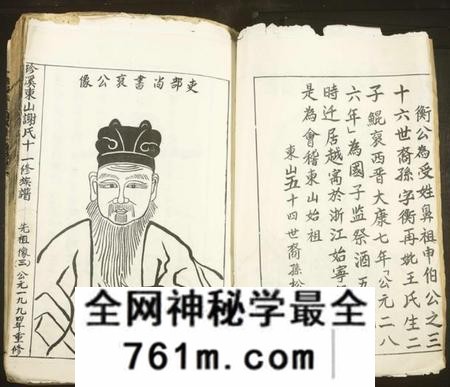 江西谢氏族谱-珍溪东山谢氏十一修族谱[不分卷].pdf电子版