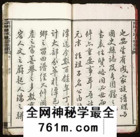 湖南王氏族谱-中湘留田王氏七修族谱[46卷].pdf电子版