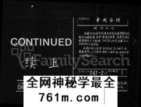 江苏谢氏族谱-毘陵谢氏宗谱 [22卷](谢氏宗谱).pdf电子版