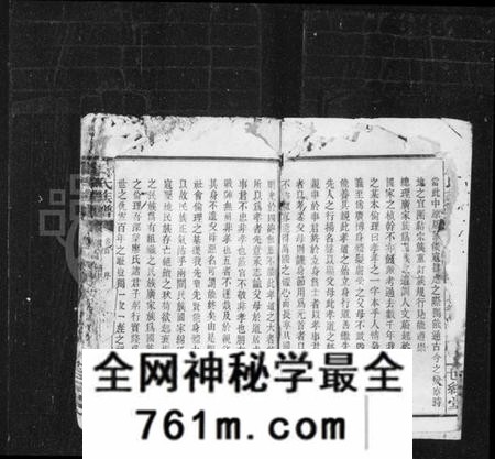 湖南廖氏族谱-浏东廖氏族谱 [18卷,首1卷].pdf电子版