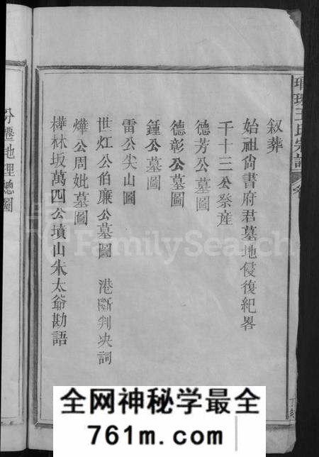 江西王氏族谱-琅琊王氏宗谱 [11卷,首1卷].pdf电子版